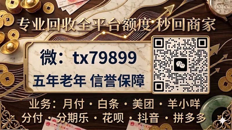 唯品会额度怎么套出来？5个步骤教你轻松提现