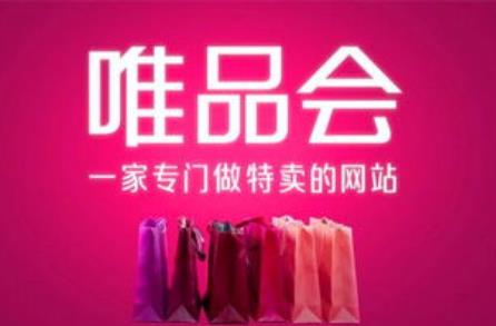 唯品会唯品花额度怎么提现，告别烦恼最新取现方法分享