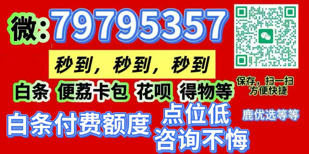 唯品会唯品花额度怎么套出来?分享唯品花购物额度变现的步骤