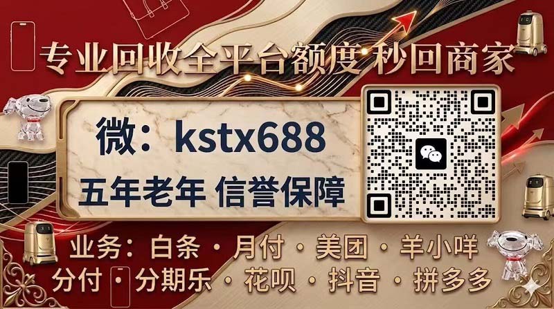 2026唯品会唯品花额度怎么套出来，自助无损套出唯品花额度的8个技巧